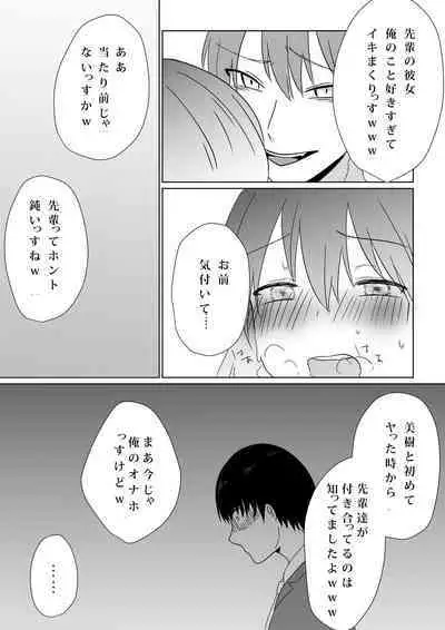 Kowasareta Propose