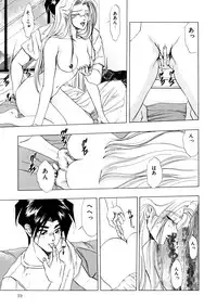 [Yuuki Ryo] Majo Cocktail - Witch's Cocktail