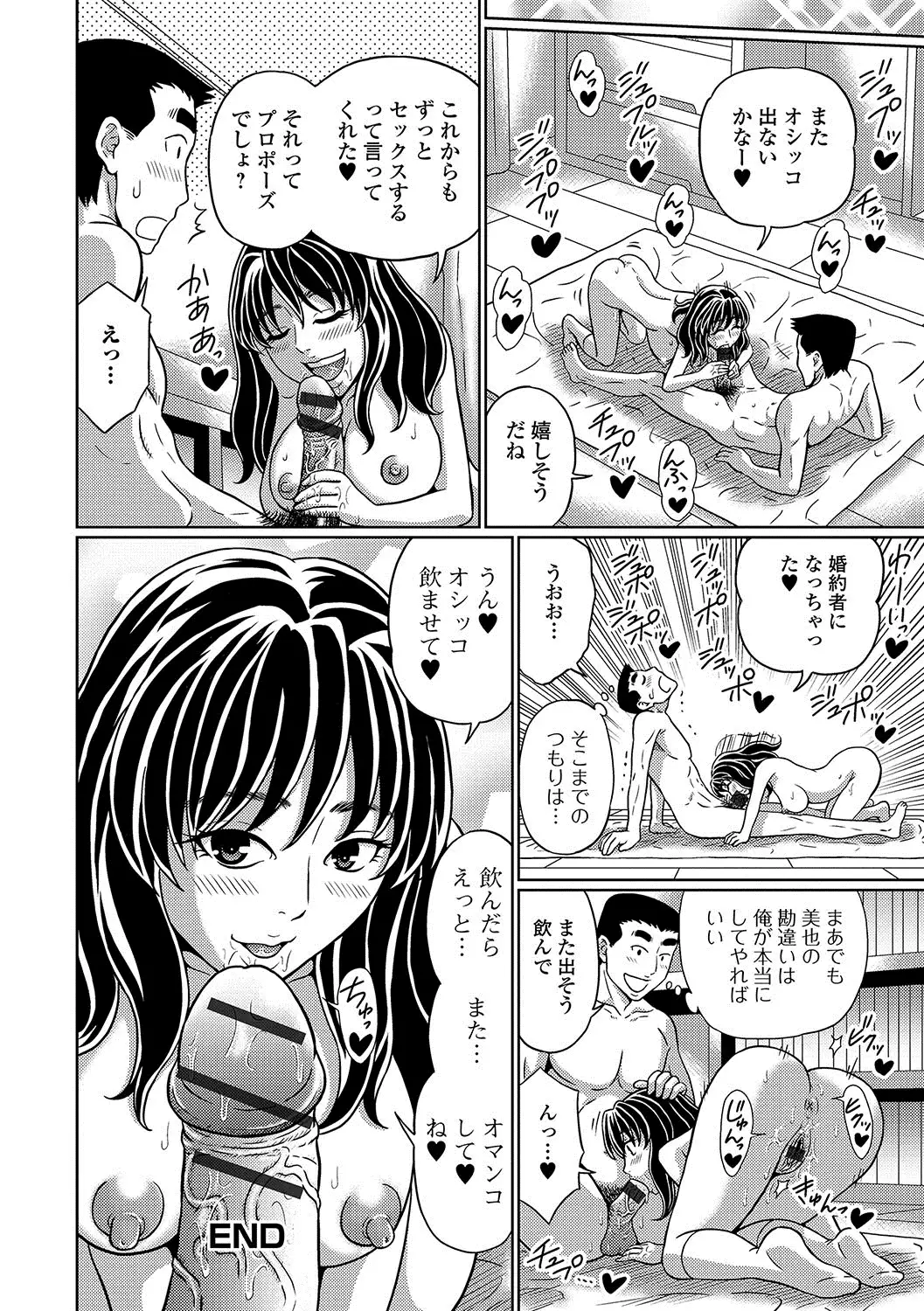 Oshikko ☆ Dechau!!