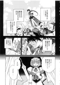 [Nagase Rurio] Yu Oh Den