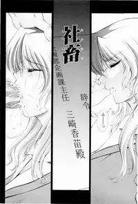 [Shinonome Maki] ERO CARTE