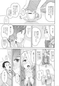 COMIC Mugen Tensei 2016-01