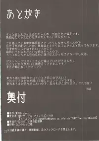 (Kouroumu 11) [Jackpot 64 (HAN)] N.E.X (Touhou Project)
