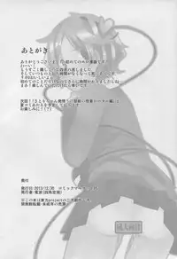 (C85) [Shikaku Jougi (Denpa)] Satori-chan to seifukkusu (Touhou Project)