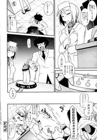COMIC Tenma 2010-09