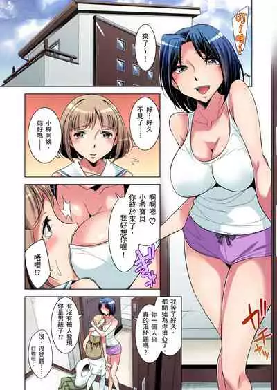 Zetsumetsu Kigu Danshi ~ Boku no Kokan ga Nerawareru Wake | 瀕臨絕種的男子～所有人都在覬覦我的小弟弟 Ch.1-15