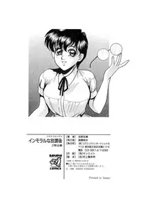 [Yoshino Shiho] Immoral na Houkago