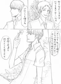 [Yone] AdaShu Manga Zume 2 (Persona 4)