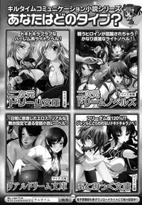 [Anthology] Oppai no Oppai ni Yoru Oppai no Tame no Oppai