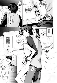 (SUPER25) [Candy Paddle (Nemu Nemu)] ooo Shinai to Derarenai Heya (Grand Blue Fantasy) [Chinese]