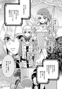 [Saotome Mokono] Kyououji no Ibitsu na Shuuai ~Nyotaika Knight no Totsukitooka~ Ch. 10 [Digital]