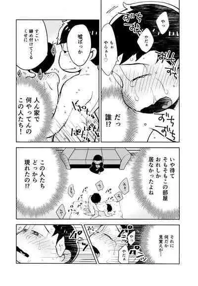 Chotto Abunai Time Slip