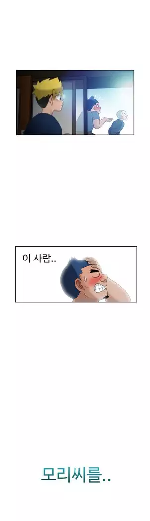 The Woman at the Fukuoka Ch. 0-19