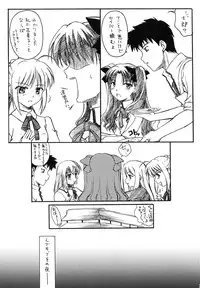 [Beni-ya (Kurenai Yuuki)] Fake black out SIDE-A (Fate/stay night)