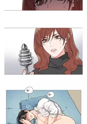 Sadistic Beauty | 虐美人 Ch.52