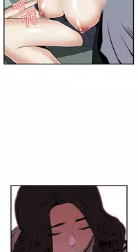 Take a Peek 偷窥 Ch.39-42 [Chinese]
