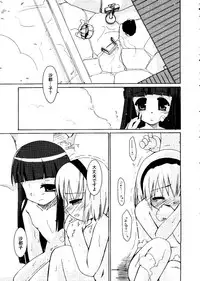 [doujinshi anthology] Kurokami in Hime (School Rumble, Negima, Higurashi, One Piece, Love Hina)