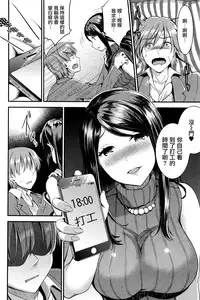 [Otabe Sakura] Unmei no Hito Chuuhen (COMIC HOTMiLK 2016-05) [Chinese] [無邪気漢化組]