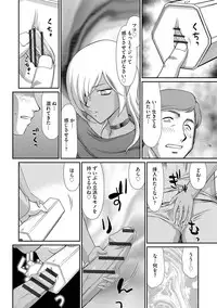 [Taira Hajime] Inraku no Seijo Elvine [Digital]