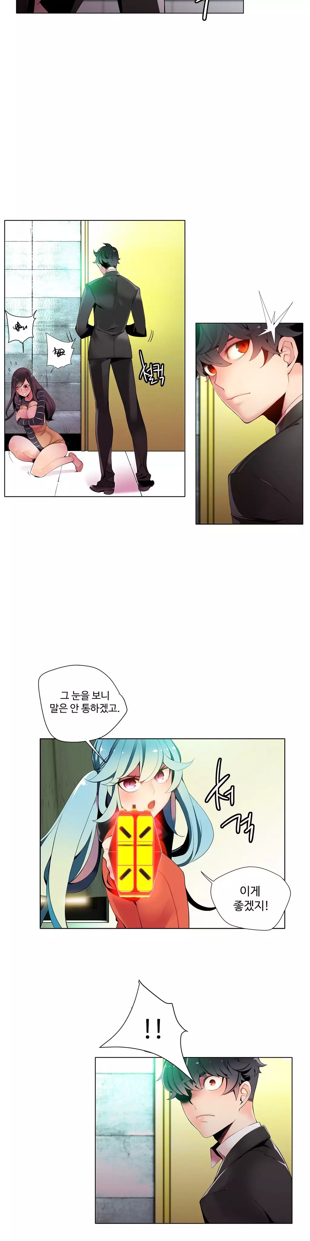 Lilith`s Cord Ch.0-38