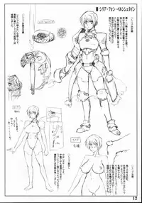 [isago seura]sumimasen konkai wa uchuu kaizoku na settei shiryou genga shuu desu