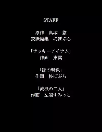 Nyotaika Sareta Otokonoko-tachi! | Boys Who Got Turned Into Girls