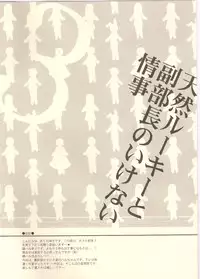(C73) [Zero=Mono (Akuta Rinko)] Tennen Rookie to Fukubuchou no Ikenai Jouji 3 (Ouran High School Host Club)