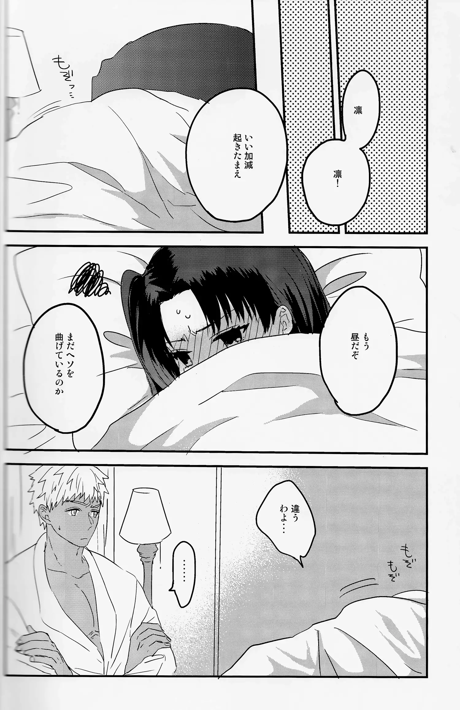 ミッドナイト・ワルツ Fate