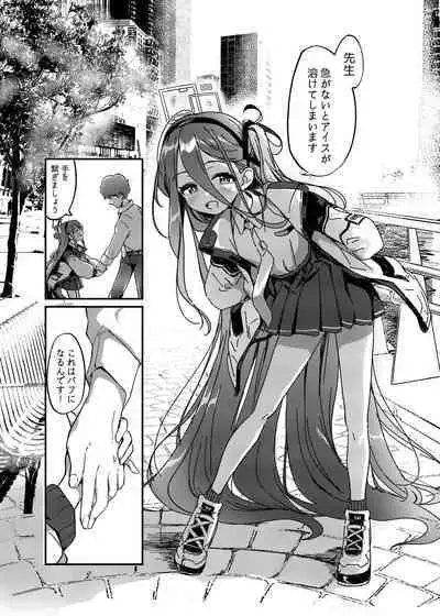 Naze ka Inran ni Natta Alice ni Osowarete Ecchi suru Hon