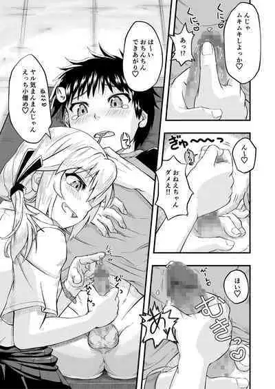 Tonari no Mesugagi Onee-chan
