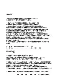 [Ochaocha Honpo (Chabashira Tatsukichi)] Koushinkikei Danshi no Torisetsu [Digital]