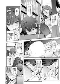 [EXTENDED PART (Endo Yoshiki)] Scathach-shishou ni Okasareru Hon 2 (Fate/Grand Order) [Digital]