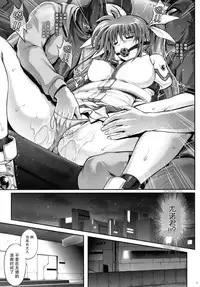(COMIC1☆9) [Cyclone (Izumi, Reizei)] T-22 Nanoism (Mahou Shoujo Lyrical Nanoha) [Chinese] [魔法猪汉化]