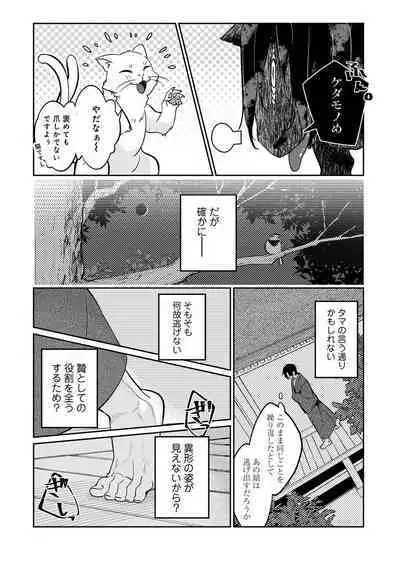 COMIC Ananga-Ranga Vol 102