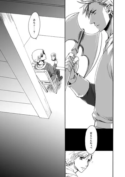 Sennen Oukoku Soushuuhen