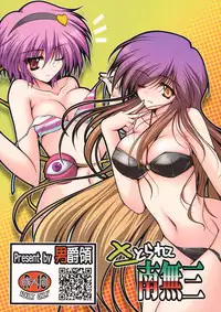 (C76) [Danshaku Ryou (Danshaku)] Satorarete Namusan (Touhou Project) [English] [desudesu]