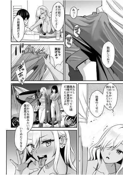 Tsuyoki na moto yan demo etch wa yowa yo wa ! ? ~ " ki 、kimochi yoku nanka ne te ... zo tsu "