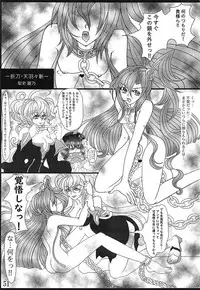 (Zesshou Stage 6) [Sugareya Shouten (Various)] Comic Zessyo Vol. 2 (Senki Zesshou Symphogear)