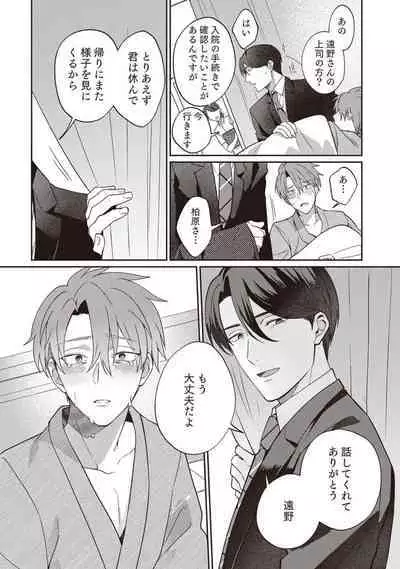 Ashita mo Soba ni Itekuretara