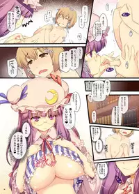 [Shimoyakedou (Ouma Tokiichi)] Pache Labo (Touhou Project) [Digital]