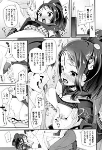 [Maeshima Ryou] Otona no Omocha no Tsukaikata