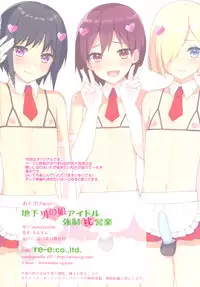 (C89) [candy paddle (NemuNemu)] Chika Otokonoko Idol Kyousei Makura Eigyou [English]
