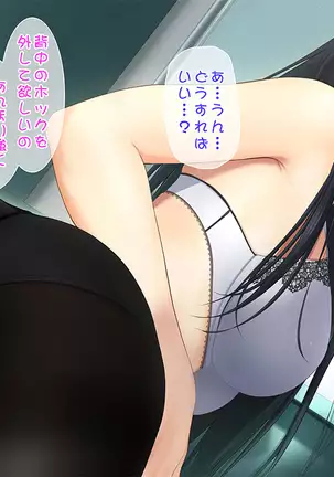 Toshiue no Osananajimi ha Seme Jouzu