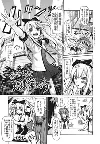 (C82) [E-lse (Yuushi Tessen)] Goraku no Toriko (Yuruyuri) [2nd Edition 20012-07-25]