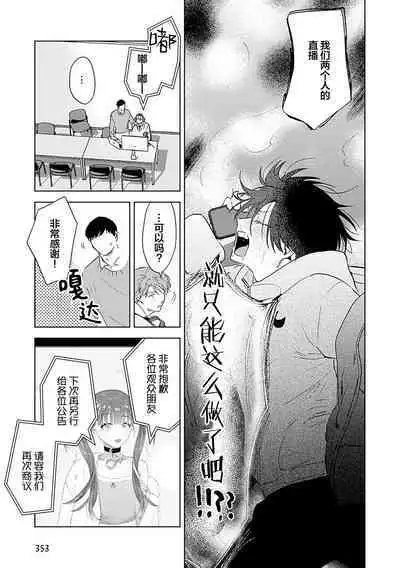 Senpai、Nakamisete 1｜前辈，看看里面 1