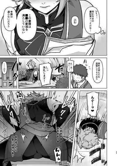 Senpai ga Daisuki na Kouhai to senpai ga suki Kamo Shirenai Kouhai ga senpai to Hachamecha ecchi suru Hanashi