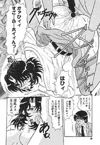 [Harukaze Saki] Zettai Reido