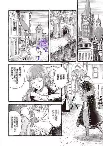 [Sekimori Kurein] Yandere Mahoutsukai wa Sekizou no Otome shika Aisenai Majo wa Manadeshi no Atsui Kuchizuke de Tokeru Ch. 1-6｜病娇魔法使只爱石像少女 融化在爱徒热烈亲吻中的魔女~01-06 [Chinese] [橄榄汉化组]