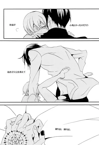 Saigo no Kajitsu
