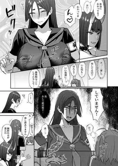 Hisoka Naru Gokinsei Koubousen